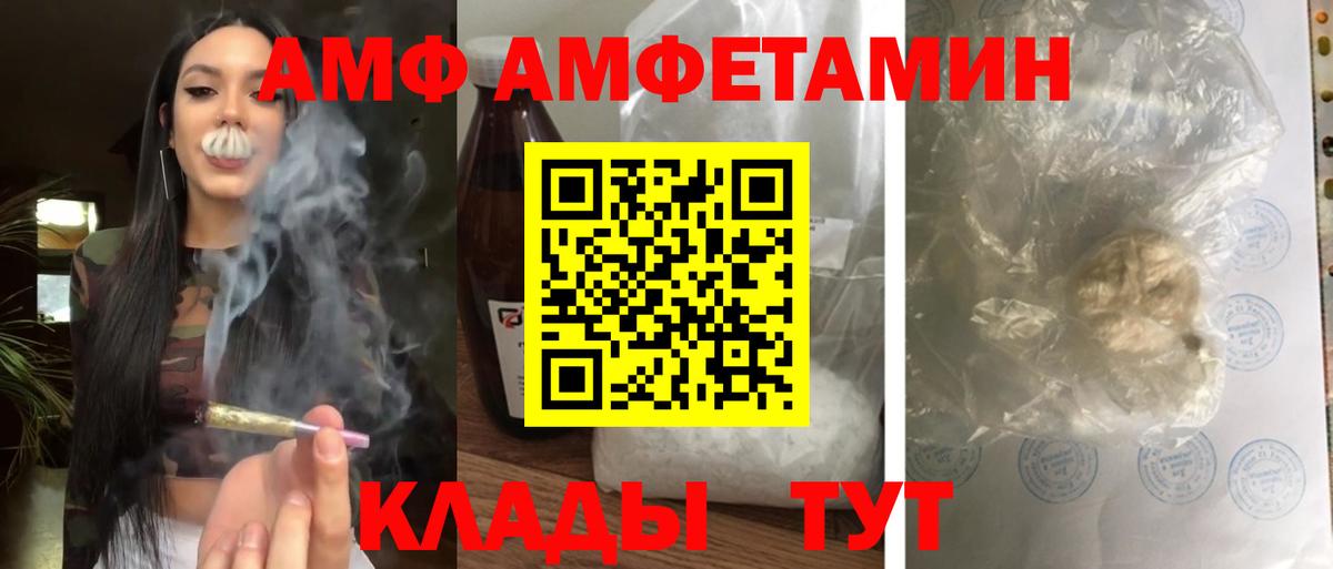 АМФ  Вход с VPN  Кулебаки  Амфетамин  АМФЕТАМИН VHQ 