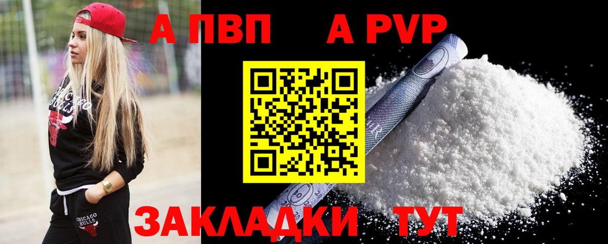 A PVP кристаллы Кулебаки