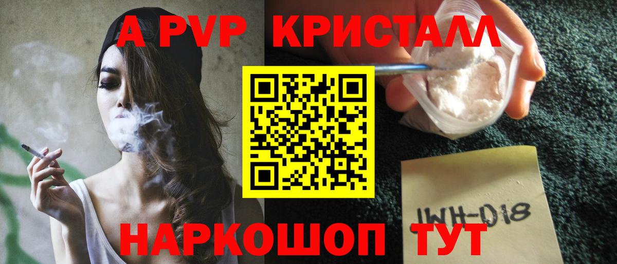 Кулебаки  Alpha-PVP Соль  купить наркотик  Вход с VPN  A PVP VHQ  Alfa_PVP VHQ 