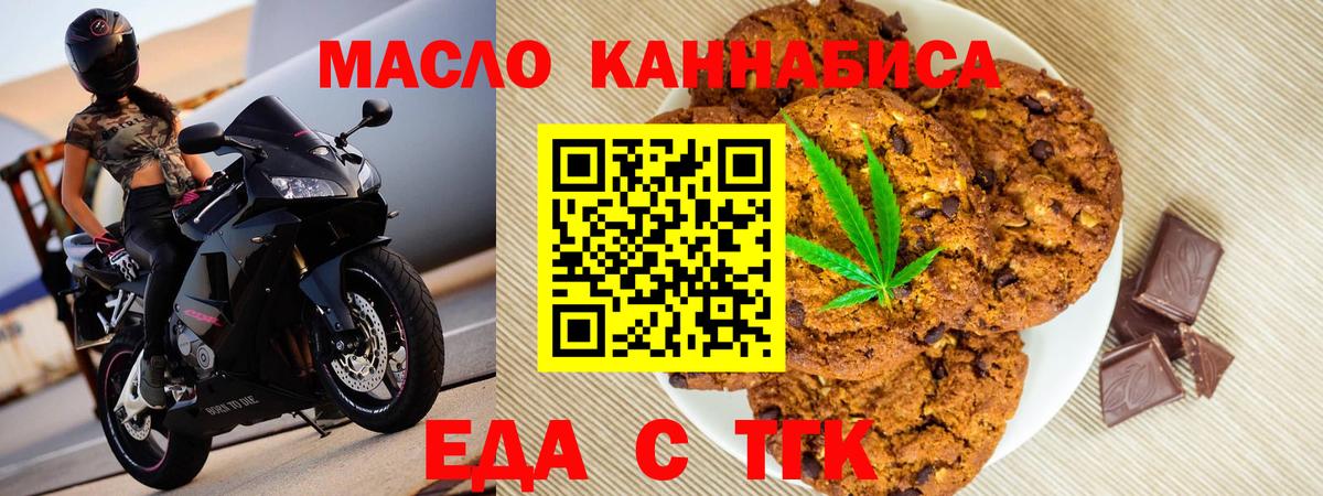 Кулебаки  Печенье с ТГК конопля  Вход с VPN 