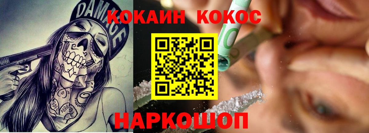 COCAIN FishScale  Cocaine Колумбийский  Вход с VPN  Кулебаки 