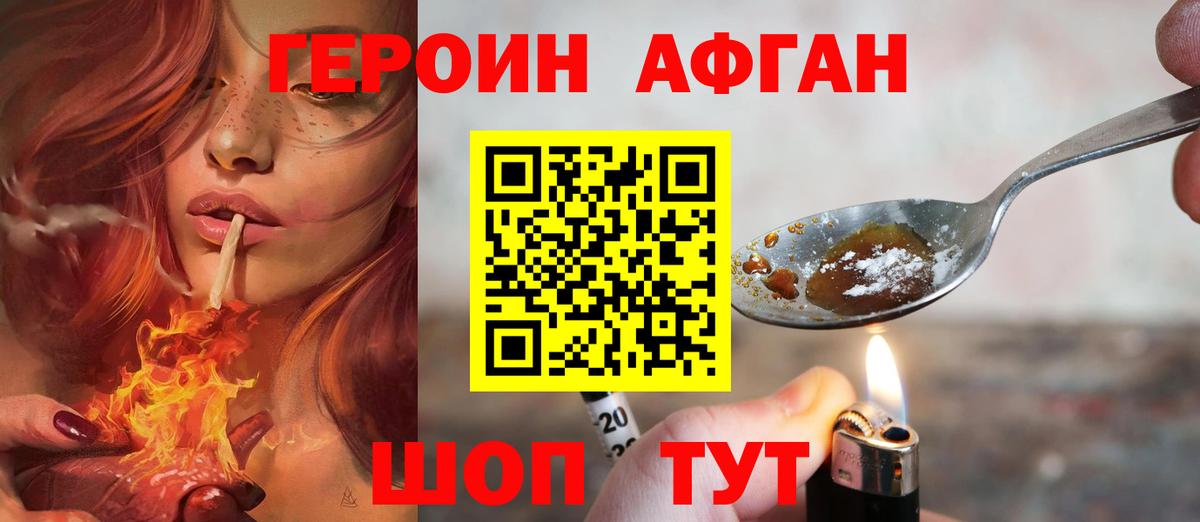 Героин герыч Кулебаки