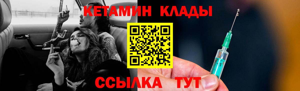 Кулебаки  Кетамин ketamine  Кетамин ketamine  Вход с VPN 