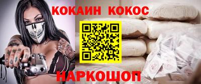 кокаин перу Камышлов