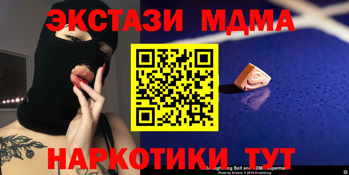 МДМА  Вход с VPN  МДМА кристаллы  Кулебаки  MDMA Molly 