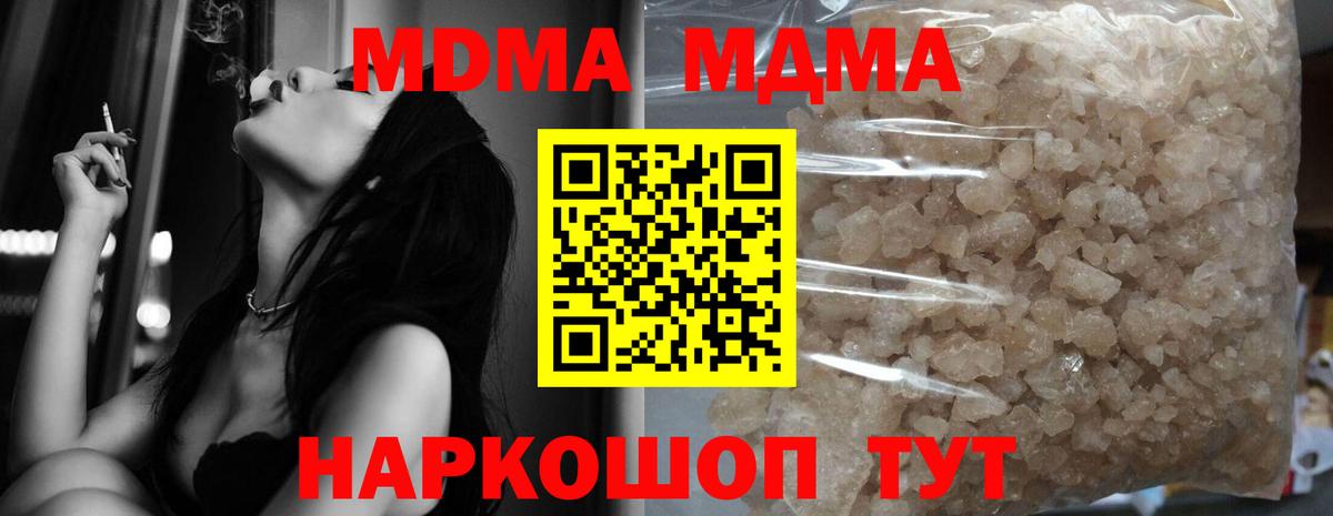 МДМА молли Кулебаки