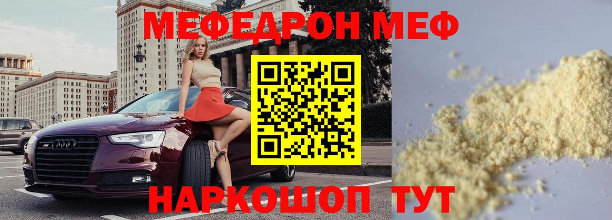 МЕФ мука Кулебаки
