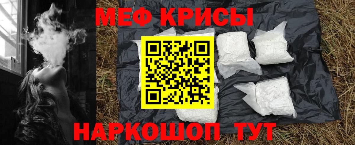 МЕФ VHQ  Меф  Кулебаки  МЕФ mephedrone  Вход с VPN  Меф 