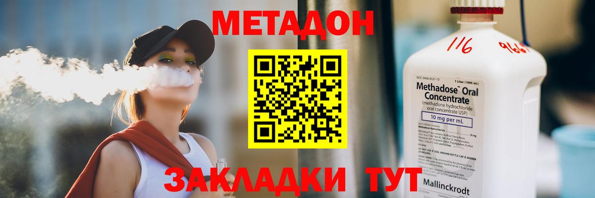 МЕТАДОН мёд  Метадон белоснежный  shop клад  Кулебаки  Вход с VPN 