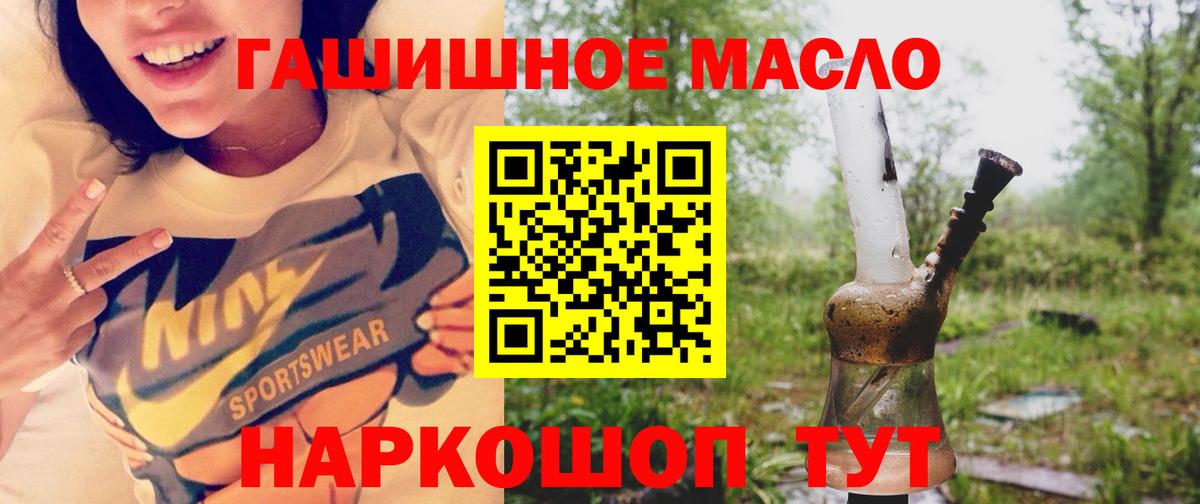 ТГК жижа  Вход с VPN  Кулебаки 