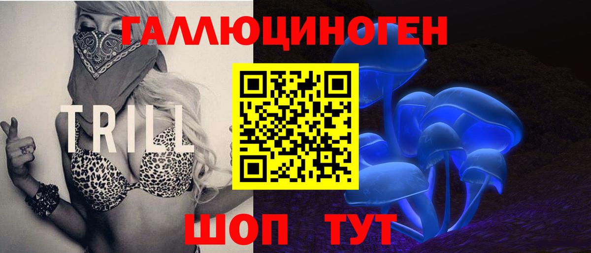 Кулебаки  Галлюциногенные грибы ЛСД  Вход с VPN 